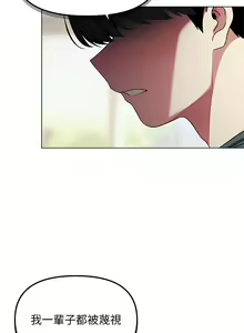 Page 27 of 缺德邻居难相处 | 缺德鄰居難相處 | 缺德鄰居麥相害 | 缺德邻居麦相害 1-76 - preview thumbnail