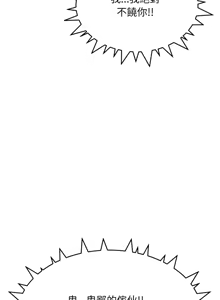 Page 271 of 缺德邻居难相处 | 缺德鄰居難相處 | 缺德鄰居麥相害 | 缺德邻居麦相害 1-76 - preview thumbnail