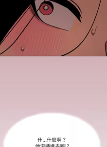 Page 272 of 缺德邻居难相处 | 缺德鄰居難相處 | 缺德鄰居麥相害 | 缺德邻居麦相害 1-76 - preview thumbnail