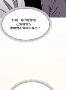 Page 274 of 缺德邻居难相处 | 缺德鄰居難相處 | 缺德鄰居麥相害 | 缺德邻居麦相害 1-76 - preview thumbnail