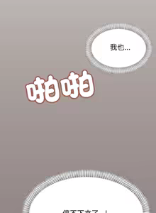 Page 278 of 缺德邻居难相处 | 缺德鄰居難相處 | 缺德鄰居麥相害 | 缺德邻居麦相害 1-76 - preview thumbnail