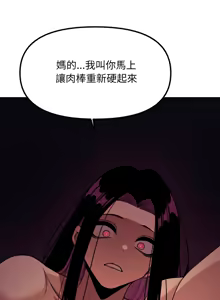 Page 289 of 缺德邻居难相处 | 缺德鄰居難相處 | 缺德鄰居麥相害 | 缺德邻居麦相害 1-76 - preview thumbnail