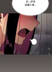 Page 295 of 缺德邻居难相处 | 缺德鄰居難相處 | 缺德鄰居麥相害 | 缺德邻居麦相害 1-76 - preview thumbnail