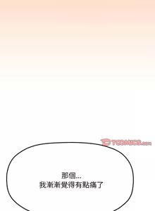 Page 297 of 缺德邻居难相处 | 缺德鄰居難相處 | 缺德鄰居麥相害 | 缺德邻居麦相害 1-76 - preview thumbnail