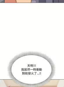 Page 30 of 缺德邻居难相处 | 缺德鄰居難相處 | 缺德鄰居麥相害 | 缺德邻居麦相害 1-76 - preview thumbnail