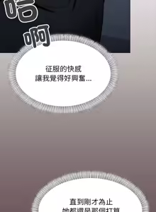 Page 304 of 缺德邻居难相处 | 缺德鄰居難相處 | 缺德鄰居麥相害 | 缺德邻居麦相害 1-76 - preview thumbnail