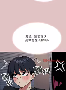 Page 307 of 缺德邻居难相处 | 缺德鄰居難相處 | 缺德鄰居麥相害 | 缺德邻居麦相害 1-76 - preview thumbnail