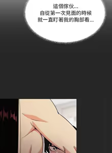 Page 308 of 缺德邻居难相处 | 缺德鄰居難相處 | 缺德鄰居麥相害 | 缺德邻居麦相害 1-76 - preview thumbnail