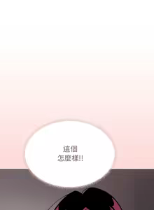 Page 311 of 缺德邻居难相处 | 缺德鄰居難相處 | 缺德鄰居麥相害 | 缺德邻居麦相害 1-76 - preview thumbnail