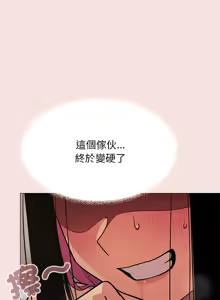 Page 313 of 缺德邻居难相处 | 缺德鄰居難相處 | 缺德鄰居麥相害 | 缺德邻居麦相害 1-76 - preview thumbnail