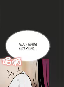 Page 316 of 缺德邻居难相处 | 缺德鄰居難相處 | 缺德鄰居麥相害 | 缺德邻居麦相害 1-76 - preview thumbnail