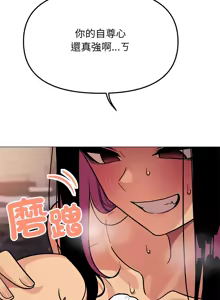 Page 320 of 缺德邻居难相处 | 缺德鄰居難相處 | 缺德鄰居麥相害 | 缺德邻居麦相害 1-76 - preview thumbnail