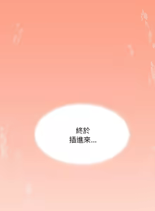 Page 330 of 缺德邻居难相处 | 缺德鄰居難相處 | 缺德鄰居麥相害 | 缺德邻居麦相害 1-76 - preview thumbnail