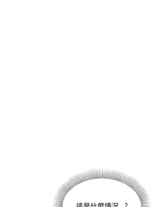 Page 33 of 缺德邻居难相处 | 缺德鄰居難相處 | 缺德鄰居麥相害 | 缺德邻居麦相害 1-76 - preview thumbnail