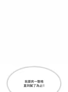 Page 336 of 缺德邻居难相处 | 缺德鄰居難相處 | 缺德鄰居麥相害 | 缺德邻居麦相害 1-76 - preview thumbnail