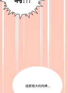 Page 337 of 缺德邻居难相处 | 缺德鄰居難相處 | 缺德鄰居麥相害 | 缺德邻居麦相害 1-76 - preview thumbnail