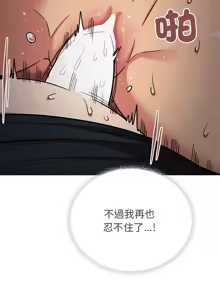 Page 338 of 缺德邻居难相处 | 缺德鄰居難相處 | 缺德鄰居麥相害 | 缺德邻居麦相害 1-76 - preview thumbnail