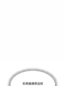 Page 339 of 缺德邻居难相处 | 缺德鄰居難相處 | 缺德鄰居麥相害 | 缺德邻居麦相害 1-76 - preview thumbnail