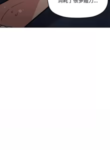 Page 347 of 缺德邻居难相处 | 缺德鄰居難相處 | 缺德鄰居麥相害 | 缺德邻居麦相害 1-76 - preview thumbnail