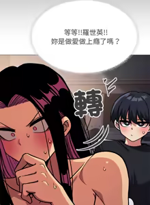 Page 360 of 缺德邻居难相处 | 缺德鄰居難相處 | 缺德鄰居麥相害 | 缺德邻居麦相害 1-76 - preview thumbnail