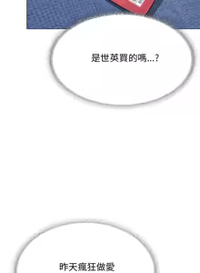 Page 367 of 缺德邻居难相处 | 缺德鄰居難相處 | 缺德鄰居麥相害 | 缺德邻居麦相害 1-76 - preview thumbnail