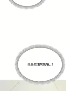 Page 37 of 缺德邻居难相处 | 缺德鄰居難相處 | 缺德鄰居麥相害 | 缺德邻居麦相害 1-76 - preview thumbnail