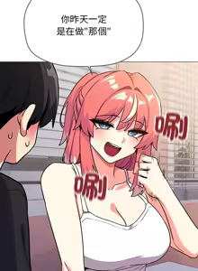 Page 377 of 缺德邻居难相处 | 缺德鄰居難相處 | 缺德鄰居麥相害 | 缺德邻居麦相害 1-76 - preview thumbnail