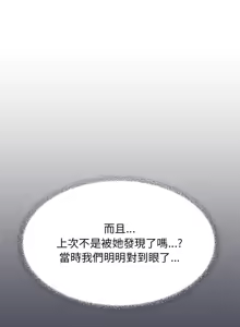 Page 380 of 缺德邻居难相处 | 缺德鄰居難相處 | 缺德鄰居麥相害 | 缺德邻居麦相害 1-76 - preview thumbnail