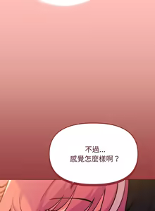 Page 387 of 缺德邻居难相处 | 缺德鄰居難相處 | 缺德鄰居麥相害 | 缺德邻居麦相害 1-76 - preview thumbnail