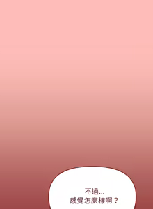 Page 388 of 缺德邻居难相处 | 缺德鄰居難相處 | 缺德鄰居麥相害 | 缺德邻居麦相害 1-76 - preview thumbnail