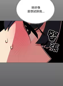 Page 391 of 缺德邻居难相处 | 缺德鄰居難相處 | 缺德鄰居麥相害 | 缺德邻居麦相害 1-76 - preview thumbnail