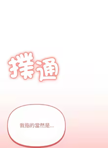 Page 392 of 缺德邻居难相处 | 缺德鄰居難相處 | 缺德鄰居麥相害 | 缺德邻居麦相害 1-76 - preview thumbnail