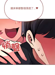 Page 393 of 缺德邻居难相处 | 缺德鄰居難相處 | 缺德鄰居麥相害 | 缺德邻居麦相害 1-76 - preview thumbnail