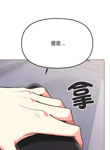 Page 394 of 缺德邻居难相处 | 缺德鄰居難相處 | 缺德鄰居麥相害 | 缺德邻居麦相害 1-76 - preview thumbnail