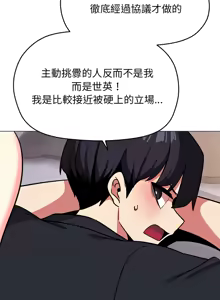 Page 396 of 缺德邻居难相处 | 缺德鄰居難相處 | 缺德鄰居麥相害 | 缺德邻居麦相害 1-76 - preview thumbnail