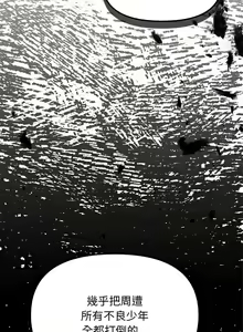 Page 40 of 缺德邻居难相处 | 缺德鄰居難相處 | 缺德鄰居麥相害 | 缺德邻居麦相害 1-76 - preview thumbnail