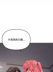 Page 401 of 缺德邻居难相处 | 缺德鄰居難相處 | 缺德鄰居麥相害 | 缺德邻居麦相害 1-76 - preview thumbnail