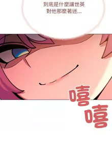 Page 405 of 缺德邻居难相处 | 缺德鄰居難相處 | 缺德鄰居麥相害 | 缺德邻居麦相害 1-76 - preview thumbnail