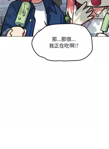 Page 414 of 缺德邻居难相处 | 缺德鄰居難相處 | 缺德鄰居麥相害 | 缺德邻居麦相害 1-76 - preview thumbnail