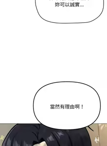 Page 417 of 缺德邻居难相处 | 缺德鄰居難相處 | 缺德鄰居麥相害 | 缺德邻居麦相害 1-76 - preview thumbnail