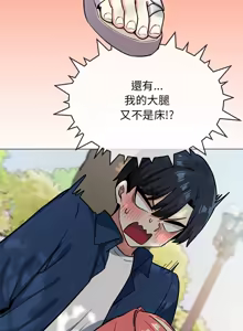 Page 418 of 缺德邻居难相处 | 缺德鄰居難相處 | 缺德鄰居麥相害 | 缺德邻居麦相害 1-76 - preview thumbnail