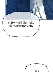 Page 419 of 缺德邻居难相处 | 缺德鄰居難相處 | 缺德鄰居麥相害 | 缺德邻居麦相害 1-76 - preview thumbnail