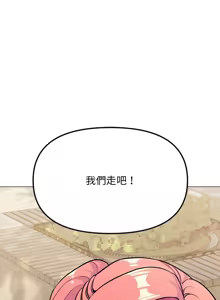 Page 422 of 缺德邻居难相处 | 缺德鄰居難相處 | 缺德鄰居麥相害 | 缺德邻居麦相害 1-76 - preview thumbnail