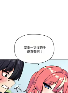 Page 428 of 缺德邻居难相处 | 缺德鄰居難相處 | 缺德鄰居麥相害 | 缺德邻居麦相害 1-76 - preview thumbnail