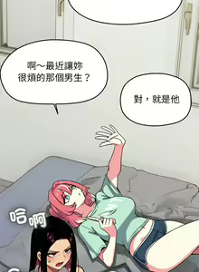 Page 43 of 缺德邻居难相处 | 缺德鄰居難相處 | 缺德鄰居麥相害 | 缺德邻居麦相害 1-76 - preview thumbnail