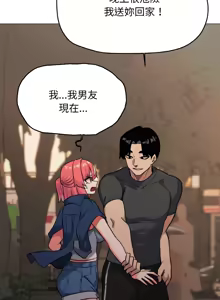 Page 439 of 缺德邻居难相处 | 缺德鄰居難相處 | 缺德鄰居麥相害 | 缺德邻居麦相害 1-76 - preview thumbnail