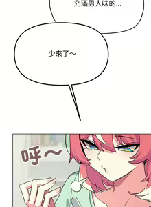 Page 44 of 缺德邻居难相处 | 缺德鄰居難相處 | 缺德鄰居麥相害 | 缺德邻居麦相害 1-76 - preview thumbnail