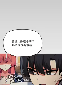 Page 443 of 缺德邻居难相处 | 缺德鄰居難相處 | 缺德鄰居麥相害 | 缺德邻居麦相害 1-76 - preview thumbnail