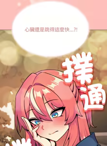 Page 444 of 缺德邻居难相处 | 缺德鄰居難相處 | 缺德鄰居麥相害 | 缺德邻居麦相害 1-76 - preview thumbnail