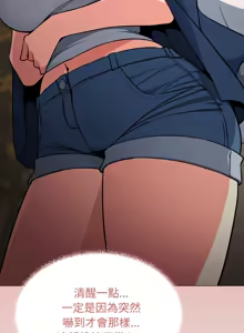 Page 447 of 缺德邻居难相处 | 缺德鄰居難相處 | 缺德鄰居麥相害 | 缺德邻居麦相害 1-76 - preview thumbnail